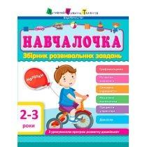 kolekcja art. uczę się. 2-3 lata. wersja ukraińska