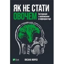 jak ne stati ovochem. instrukcija z vizhivannja v infoprosto