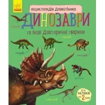 encyklopedia przedszkolaka: dinozaury w. ukraińska