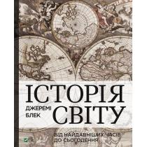 history of the world from ancient times to the..ua